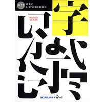 【クリックで詳細表示】MacOS X専用 NewCIDパックフォントパッケージ Pack 16 新丸ゴ L/R/M/DB/B/H/U 7書体パック ATM専用 《送料無料》