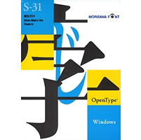 【クリックでお店のこの商品のページへ】OpenType 新丸ゴ H for Windows 《送料無料》
