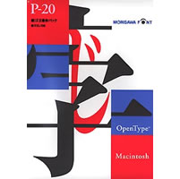 【クリックで詳細表示】OpenType Pack 20 新ゴ 2書体 for Macintosh 《送料無料》