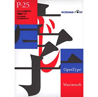 【クリックでお店のこの商品のページへ】OpenType Pack 25 ゴシック MB101 7書体 for Macintosh 《送料無料》