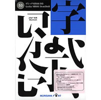【クリックで詳細表示】NewCIDシングルフォントパッケージ ゴシック MB101 DB ATM専用 《送料無料》