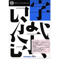【クリックで詳細表示】NewCIDパックフォントパッケージ Pack 30 新ゴ EL/L/R/M/DB/B/H/U 8書体パック ATM専用 《送料無料》