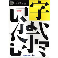 【クリックで詳細表示】MacOS X専用 NewCIDパックフォントパッケージ Pack 36 タイプラボN かな 7書体パック ATM専用 《送料無料》