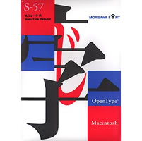 【クリックでお店のこの商品のページへ】OpenType 丸フォーク R for Macintosh 《送料無料》