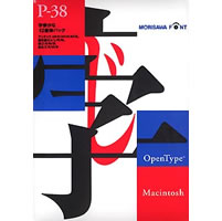 【クリックで詳細表示】OpenType Pack 38 学参かな 12書体 for Macintosh 《送料無料》