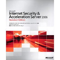 【クリックでお店のこの商品のページへ】Microsoft Internet Security ＆ Acceleration Server 2006 Standard Edition 《送料無料》