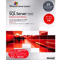 【クリックで詳細表示】Microsoft SQL Server 2005 Enterprise Edition 日本語版 25CAL付き アカデミック版 サービスパック2同梱 《送料無料》
