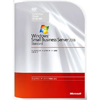 【クリックで詳細表示】Microsoft Windows Small Business Server 2008 日本語版 Standard (5 クライアントアクセスライセンス付) 《送料無料》