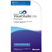 【クリックで詳細表示】Microsoft Visual Studio 2010 Premium with MSDN 更新パッケージ 《送料無料》