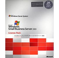 【クリックでお店のこの商品のページへ】Microsoft Windows Small Business Server 2003 日本語版 クライアントアクセスライセンス(20CAL MLP) デバイスCAL 《送料無料》