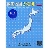 【クリックで詳細表示】数値地図 25000 (地図画像) 長野 《送料無料》