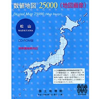 【クリックで詳細表示】数値地図 25000 (地図画像) 松山 《送料無料》