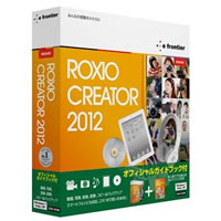 【クリックでお店のこの商品のページへ】Roxio Creator 2012 オフィシャルガイドブック付き 《送料無料》