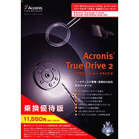 【クリックでお店のこの商品のページへ】Acronis True Drive 2 乗換優待版 《送料無料》