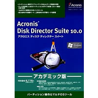【クリックでお店のこの商品のページへ】Acronis Disk Director Suite 10.0 アカデミック版 Vista対応版