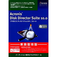 【クリックでお店のこの商品のページへ】Acronis Disk Director Suite 10.0 乗換優待版 Vista対応版 《送料無料》