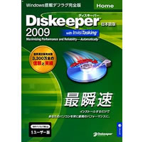 【クリックで詳細表示】Diskeeper 2009 Home 《送料無料》