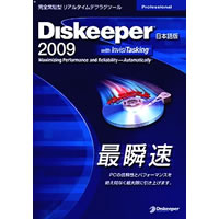 【クリックでお店のこの商品のページへ】Diskeeper 2009 Professional 《送料無料》
