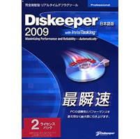 【クリックでお店のこの商品のページへ】Diskeeper 2009 Professional 2ライセンスパック 《送料無料》