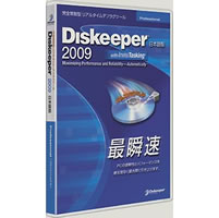 【クリックでお店のこの商品のページへ】Diskeeper 2009 Professional アップグレード