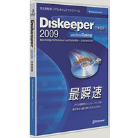 【クリックでお店のこの商品のページへ】Diskeeper 2009 Professional 2ライセンスパック アップグレード 《送料無料》