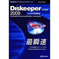 【クリックで詳細表示】Diskeeper 2009 Pro Premier 《送料無料》