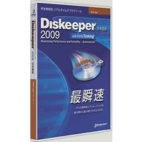 【クリックでお店のこの商品のページへ】Diskeeper 2009 Server アップグレード 《送料無料》