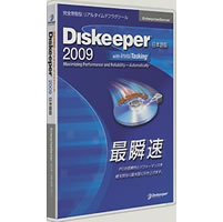 【クリックで詳細表示】Diskeeper 2009 EnterpriseServer アップグレード 《送料無料》