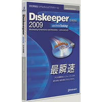 【クリックでお店のこの商品のページへ】Diskeeper 2009 Administrator 《送料無料》