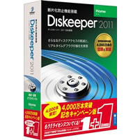 【クリックで詳細表示】Diskeeper 2011J Home 4000万本突破記念キャンペーン版 《送料無料》