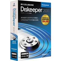 【クリックで詳細表示】Diskeeper 2011J Professional 《送料無料》