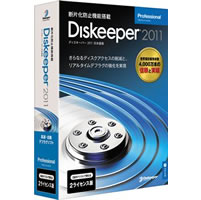 【クリックで詳細表示】Diskeeper 2011J Professional 2ライセンス 《送料無料》