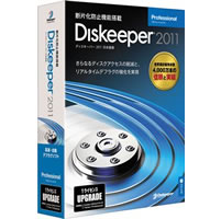 【クリックで詳細表示】Diskeeper 2011J Professional アップグレード