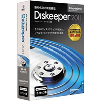 【クリックで詳細表示】Diskeeper 2011J EnterpriseServer 《送料無料》