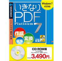 【クリックで詳細表示】いきなりPDF Platinum 7