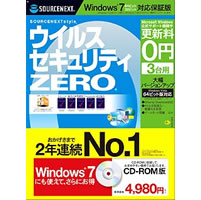 【クリックでお店のこの商品のページへ】ウイルスセキュリティZERO 3台用 (Windows7 対応保証版) CD-ROM版