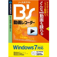 【クリックで詳細表示】ソースネクスト B’s 動画レコーダー Windows7対応版