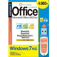 【クリックで詳細表示】ThinkFree Office Windows7対応版 《送料無料》