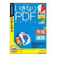 【クリックで詳細表示】ソースネクスト いきなりPDF/BASIC Edition