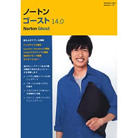 【クリックでお店のこの商品のページへ】Norton Ghost 14.0 日本語版 《送料無料》