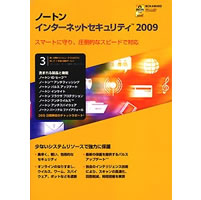 【クリックでお店のこの商品のページへ】Norton Internet Security 2009 日本語版 《送料無料》