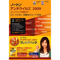 【クリックで詳細表示】Norton AntiVirus 2009 Premiere Pack 日本語版 《送料無料》