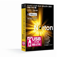 【クリックで詳細表示】Norton Internet Security 2010 USB メモリ版 《送料無料》