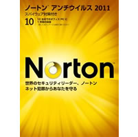【クリックでお店のこの商品のページへ】Norton AntiVirus 2011 オフィスパック10PC 《送料無料》
