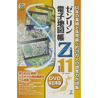 【クリックで詳細表示】ゼンリン電子地図帳Zi11 東日本版DVD 《送料無料》