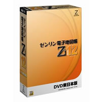 【クリックで詳細表示】ゼンリン電子地図帳Zi12 東日本版DVD 《送料無料》
