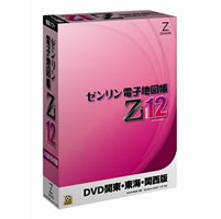 【クリックで詳細表示】ゼンリン電子地図帳Zi12 関東・東海・関西版DVD 《送料無料》