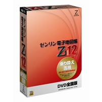 【クリックで詳細表示】ゼンリン電子地図帳Zi12 全国版DVD 乗り換え専用 《送料無料》