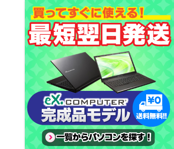 完成品モデル一覧ページから探す！