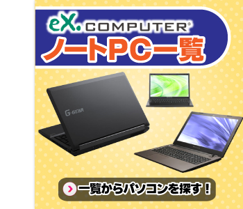 ノート全商品ページから探す！